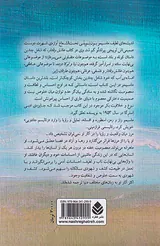 عاشق وفادار